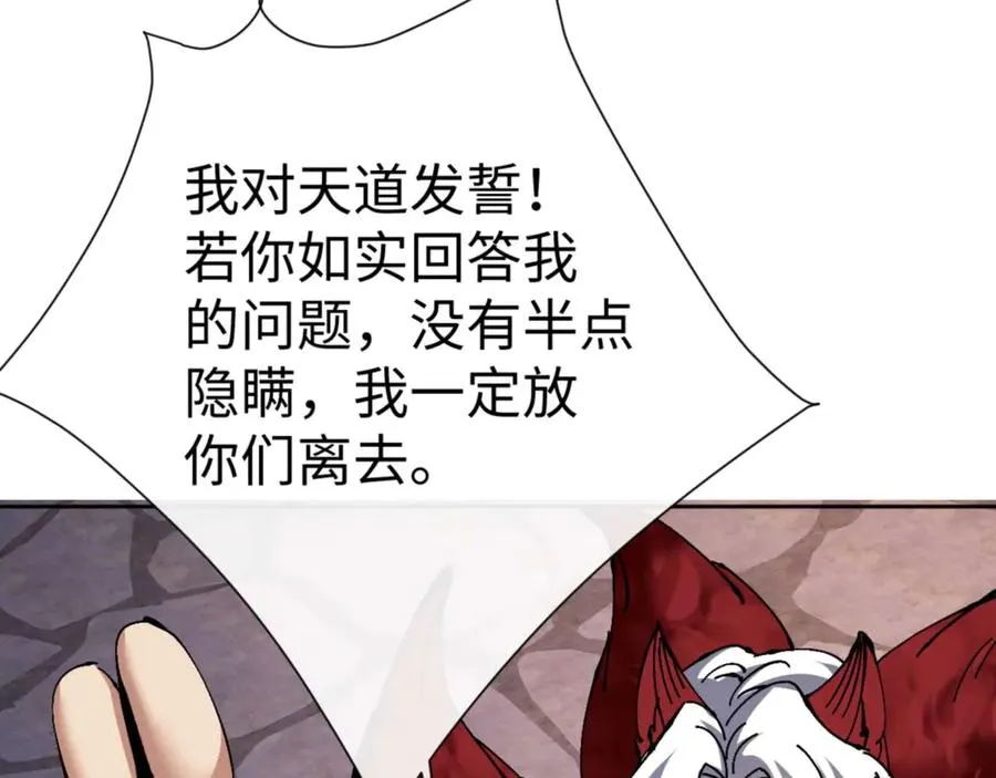 第100话 洛姨，动真格121