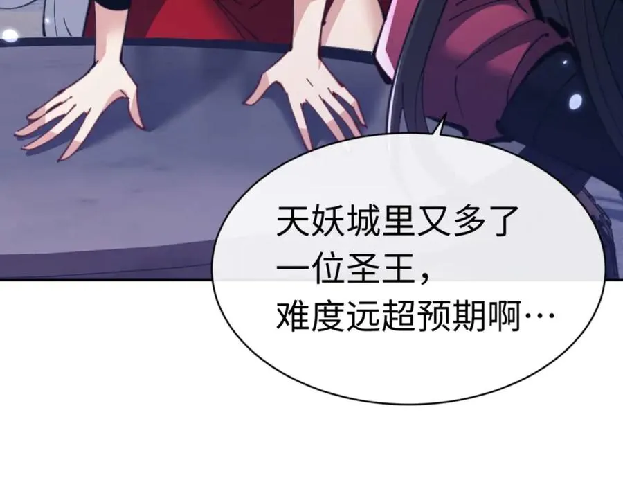 第97话 我喜欢被他教训99