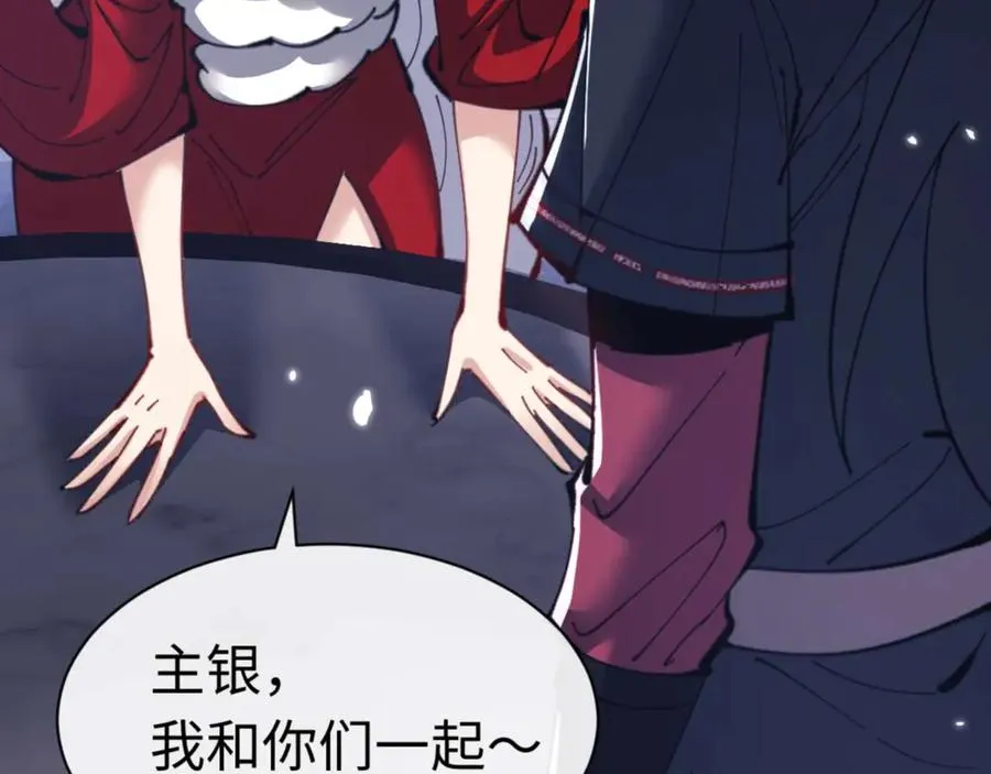 第97话 我喜欢被他教训129