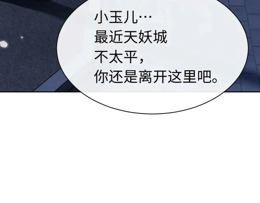 第96话 夫复何求啊~119