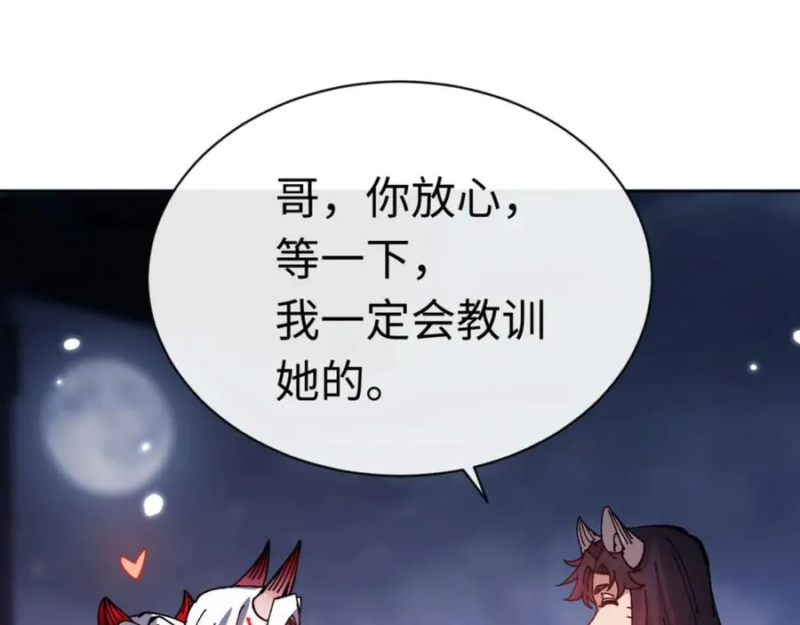 第96话 夫复何求啊~181