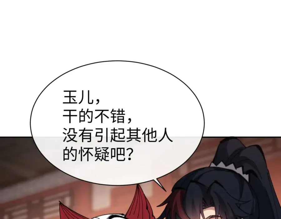 第95话 主人，玉儿错了~127