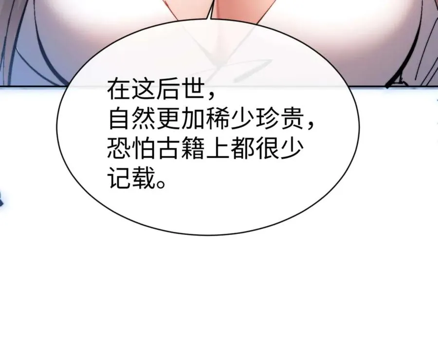 第98话 大秘密159