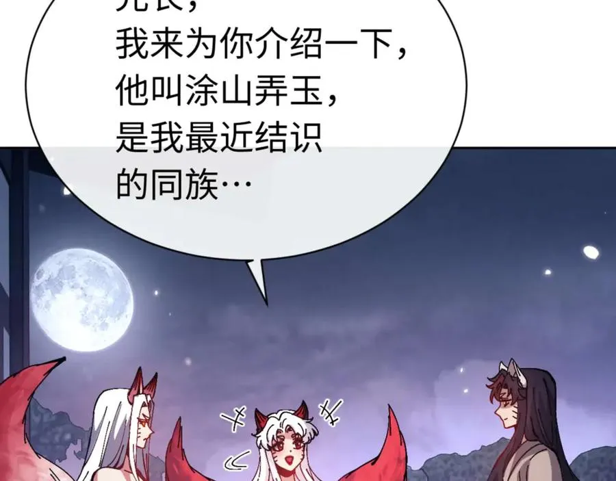 第96话 夫复何求啊~139