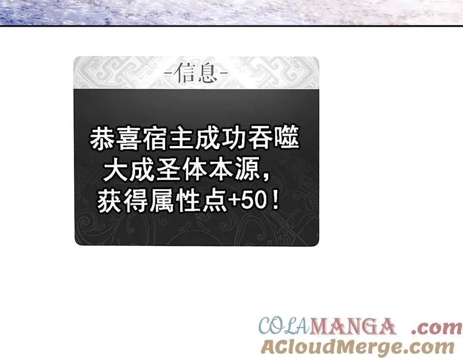 第95话 主人，玉儿错了~8