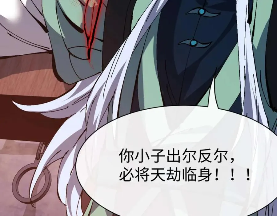 第100话 洛姨，动真格153