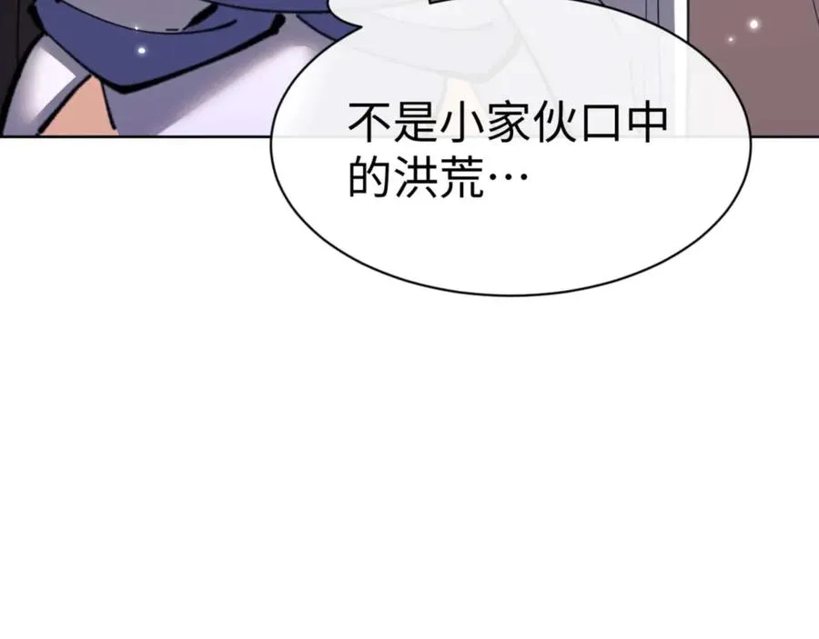 第100话 洛姨，动真格37