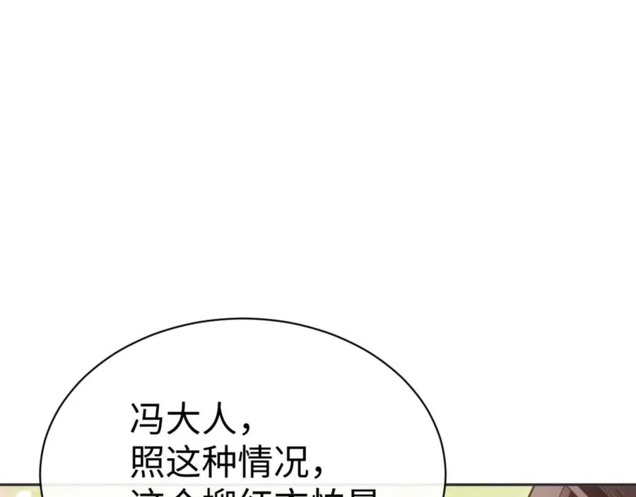 第95话 主人，玉儿错了~82