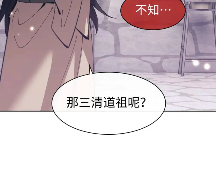 第100话 洛姨，动真格41