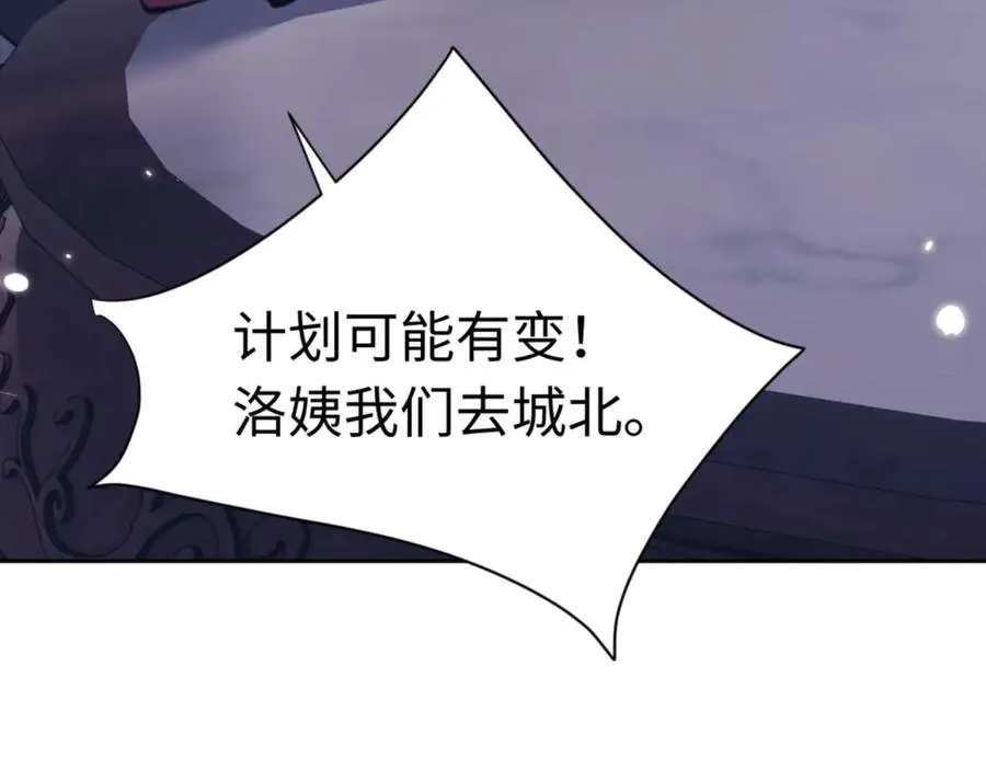 第97话 我喜欢被他教训126
