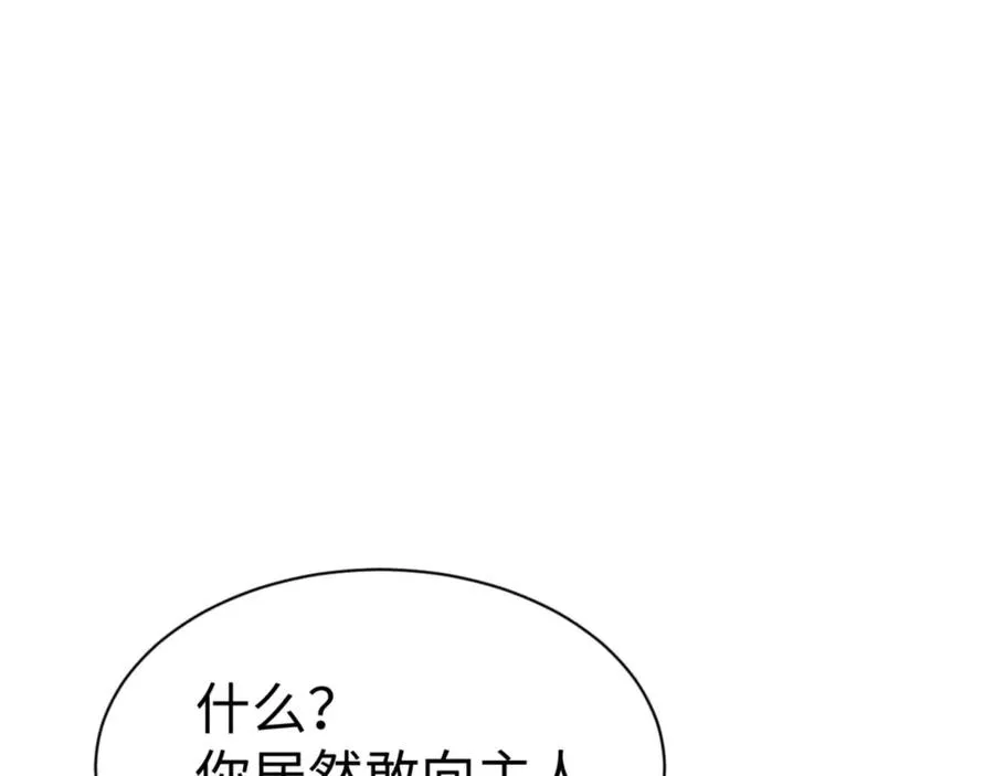 第95话 主人，玉儿错了~134