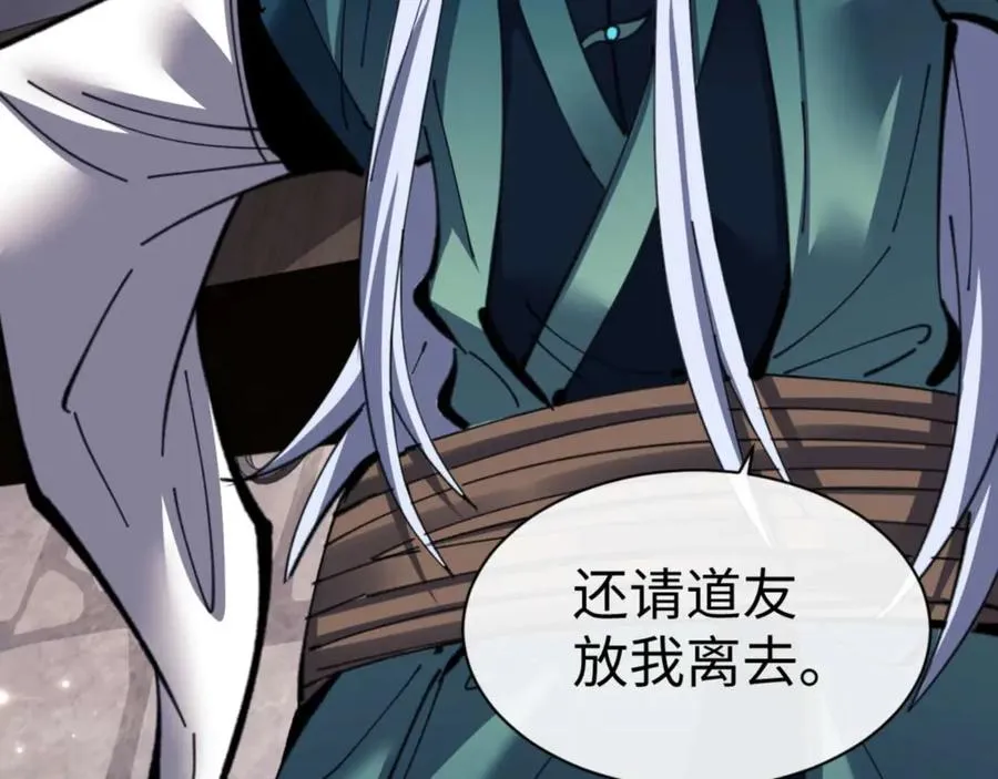 第100话 洛姨，动真格73