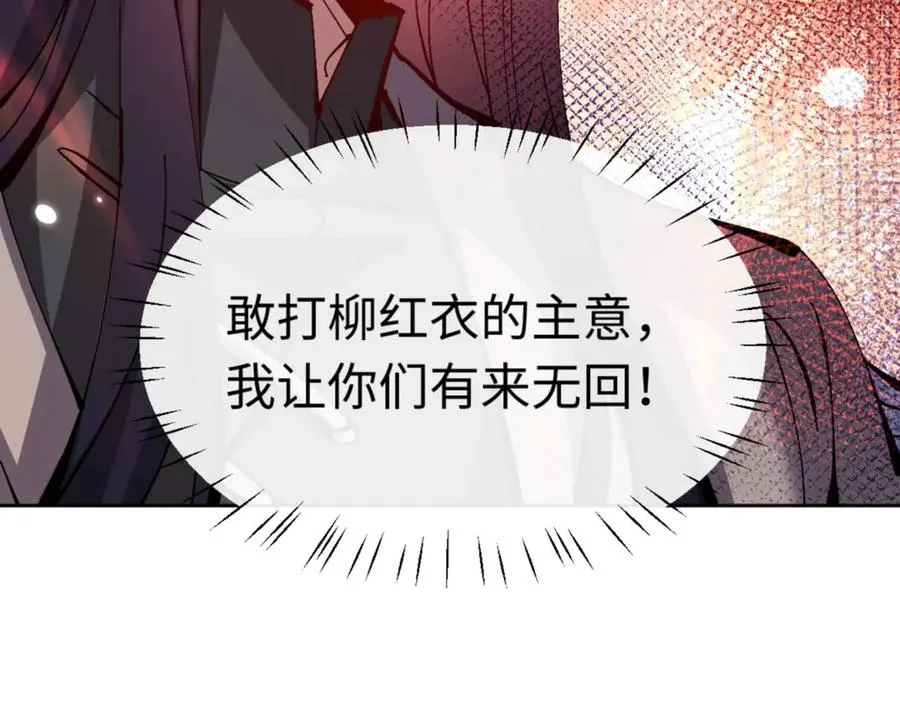第96话 夫复何求啊~115