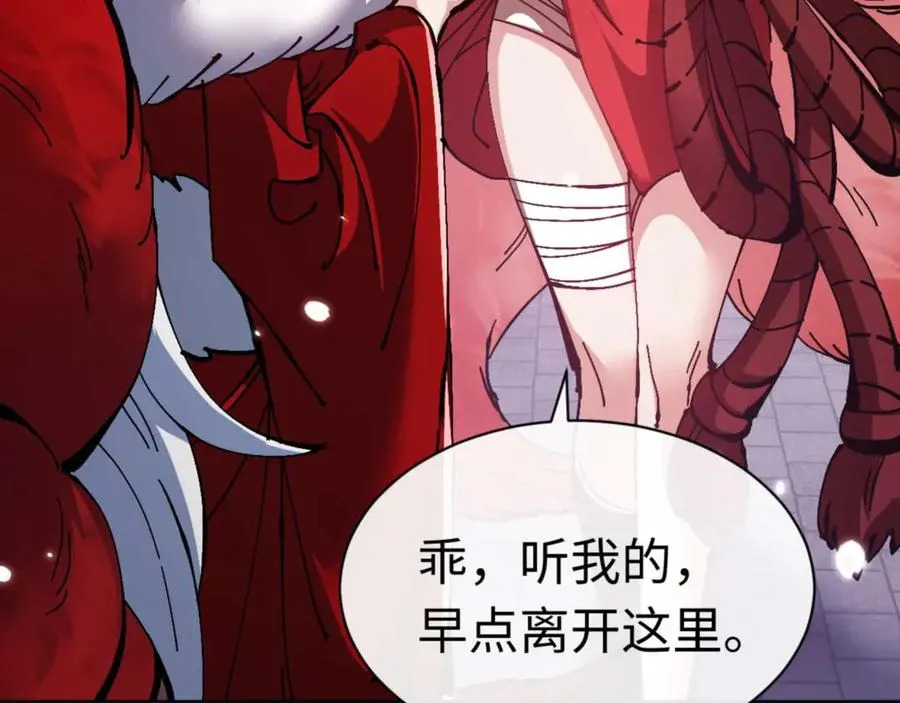 第96话 夫复何求啊~122