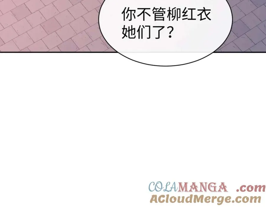 第99话 你平时玩的挺花啊80