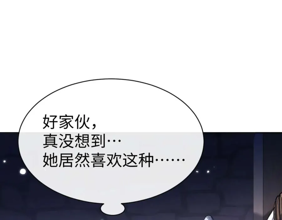 第99话 你平时玩的挺花啊158