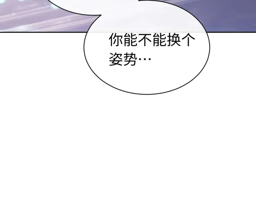 第97话 我喜欢被他教训141
