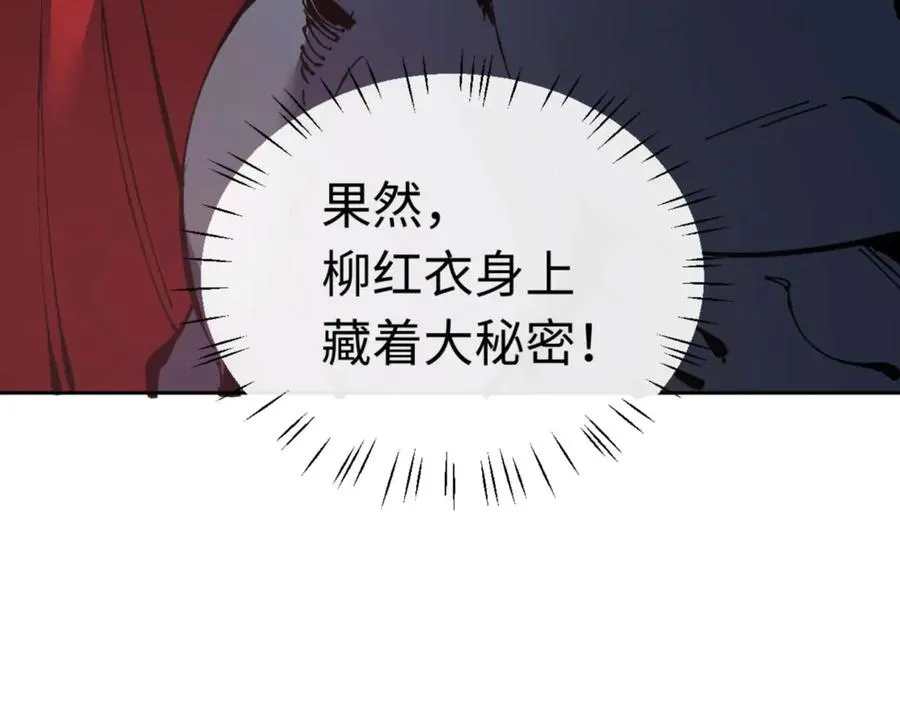 第98话 大秘密106
