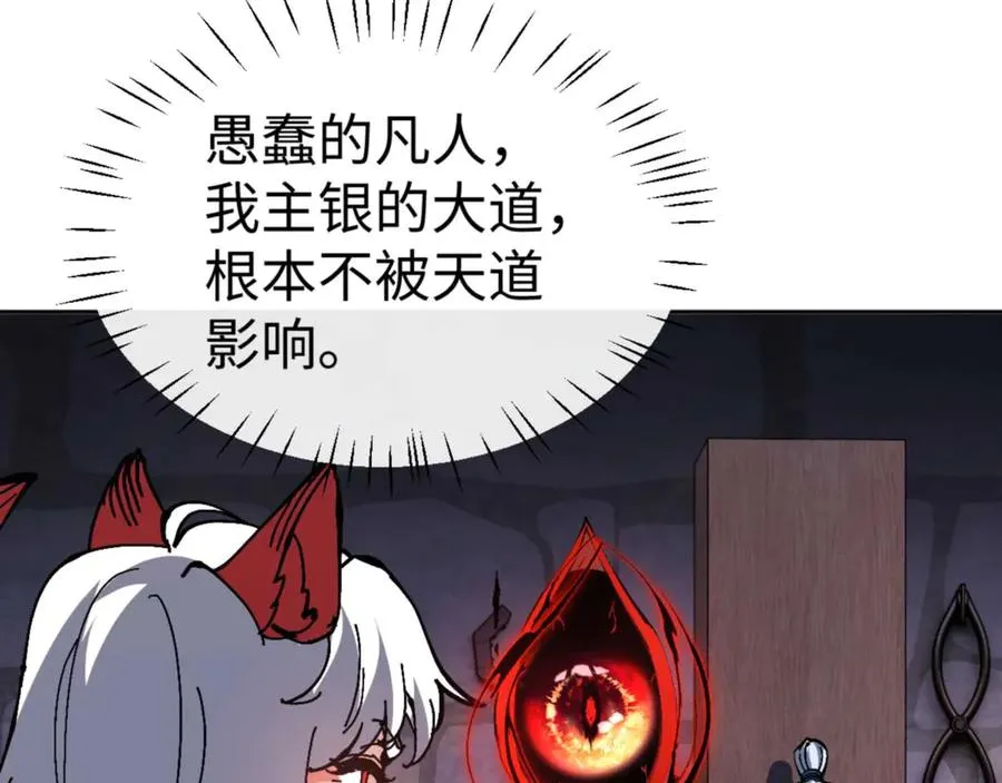 第100话 洛姨，动真格129