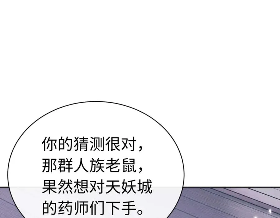 第97话 我喜欢被他教训39