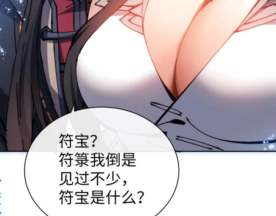 第98话 大秘密155