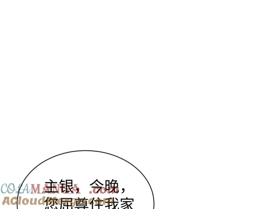 第95话 主人，玉儿错了~52