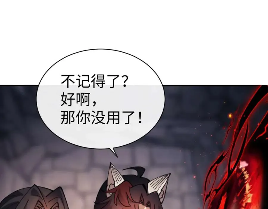 第100话 洛姨，动真格19