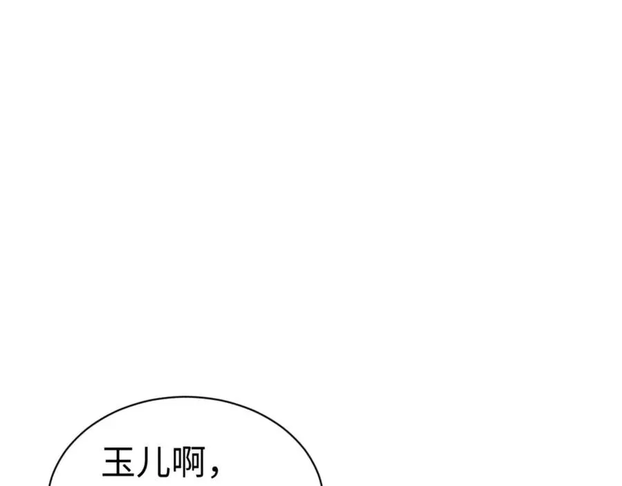 第99话 你平时玩的挺花啊131