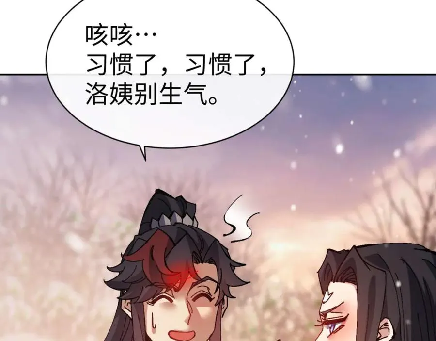 第95话 主人，玉儿错了~29
