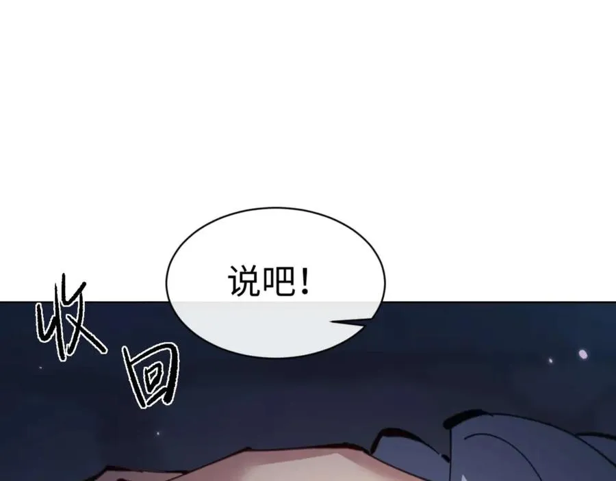 第100话 洛姨，动真格103