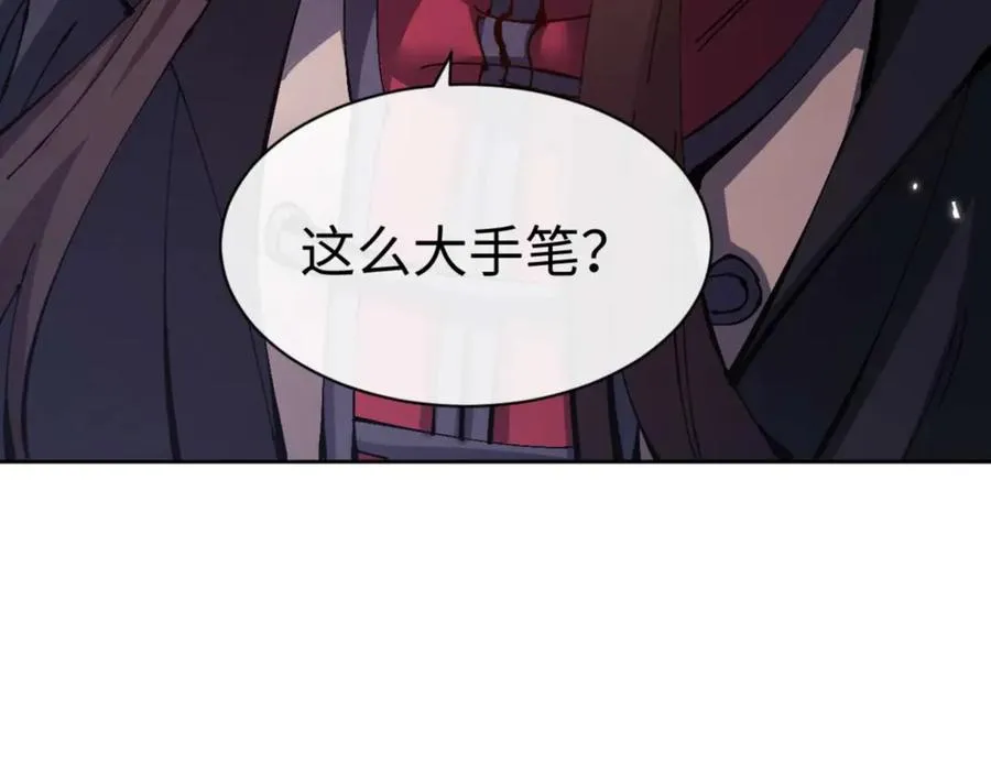 第97话 我喜欢被他教训81