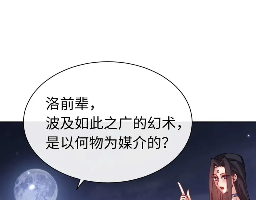 第97话 我喜欢被他教训90
