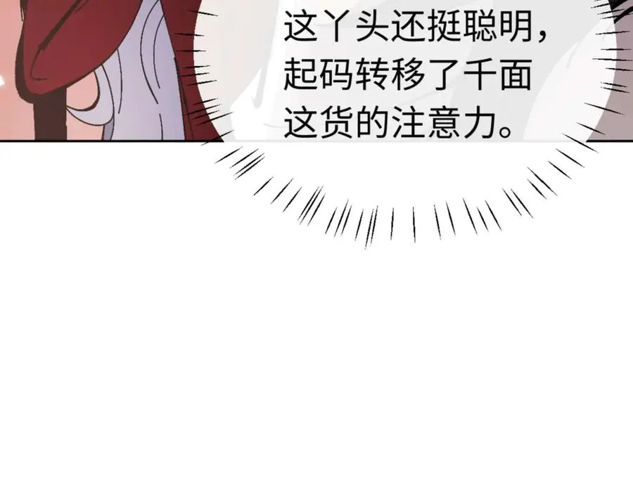 第96话 夫复何求啊~145