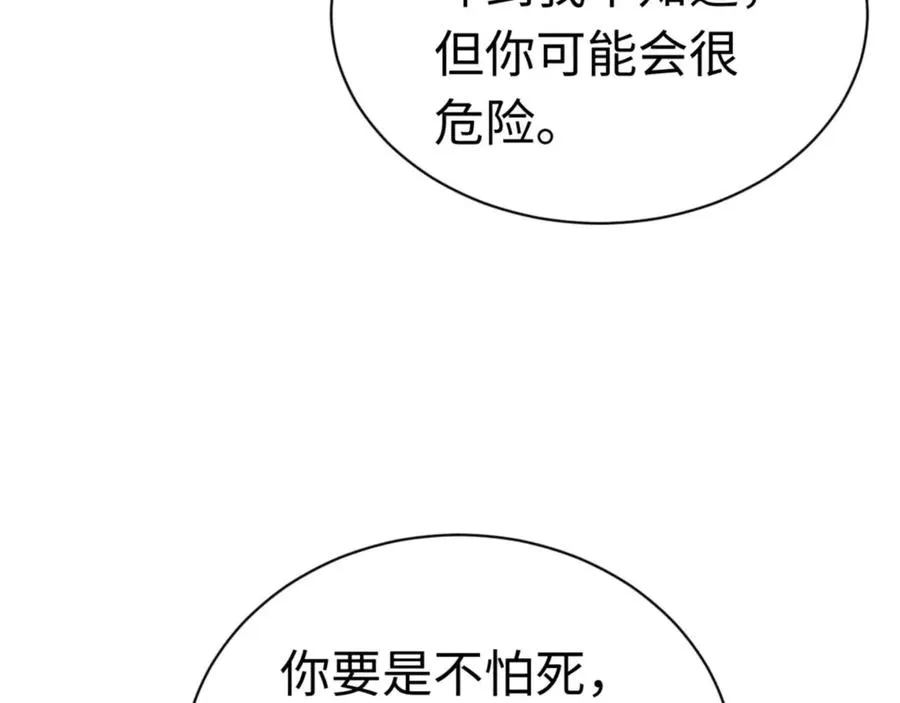 第98话 大秘密31