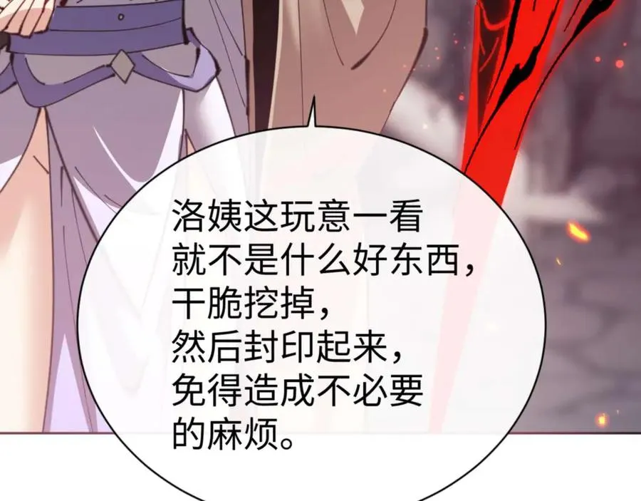 第100话 洛姨，动真格21