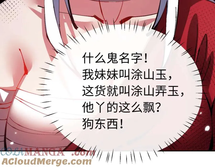 第96话 夫复何求啊~148