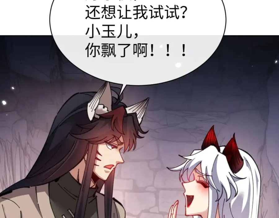 第99话 你平时玩的挺花啊147