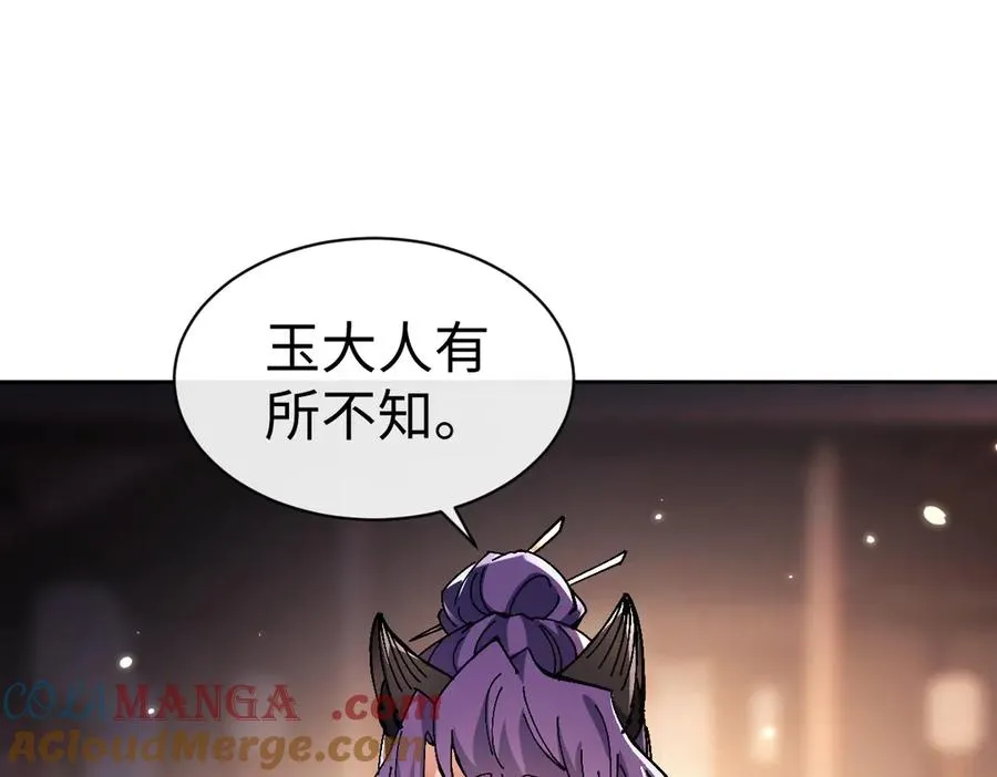 第95话 主人，玉儿错了~72