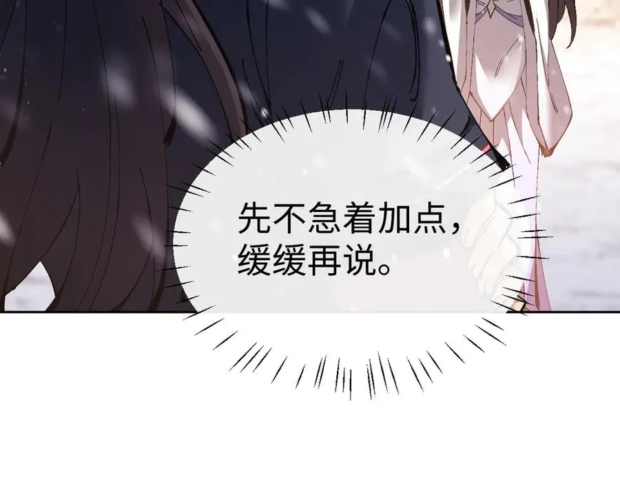 第95话 主人，玉儿错了~11