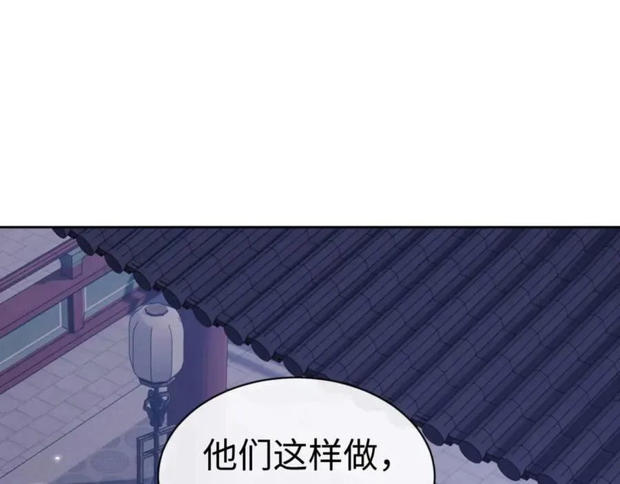 第97话 我喜欢被他教训83