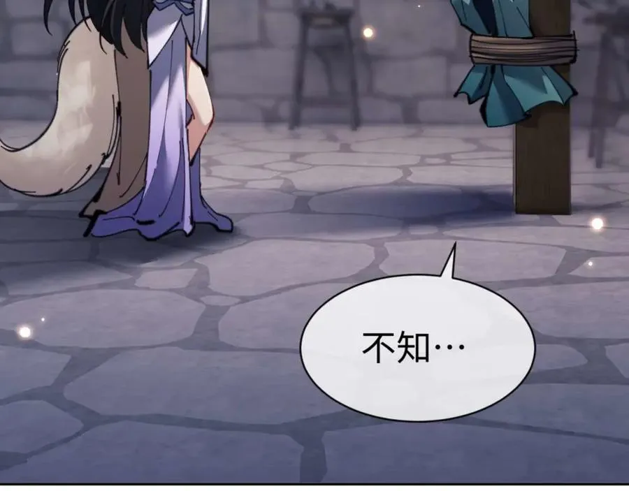 第100话 洛姨，动真格66