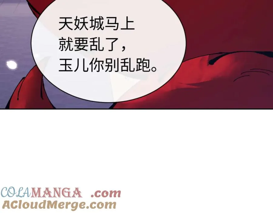 第97话 我喜欢被他教训16