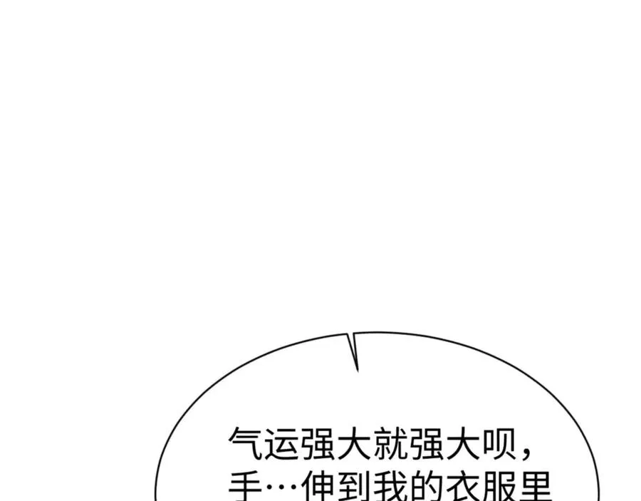 第95话 主人，玉儿错了~23