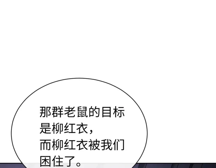 第97话 我喜欢被他教训50