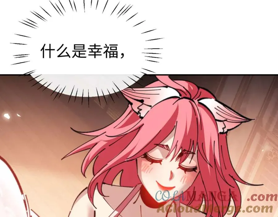 第96话 夫复何求啊~8