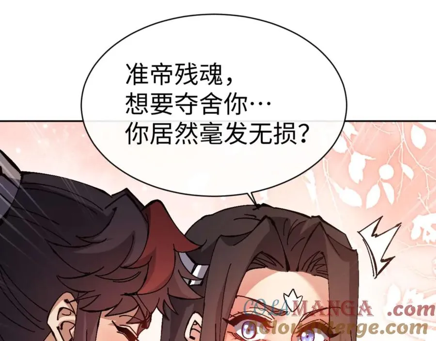 第95话 主人，玉儿错了~20