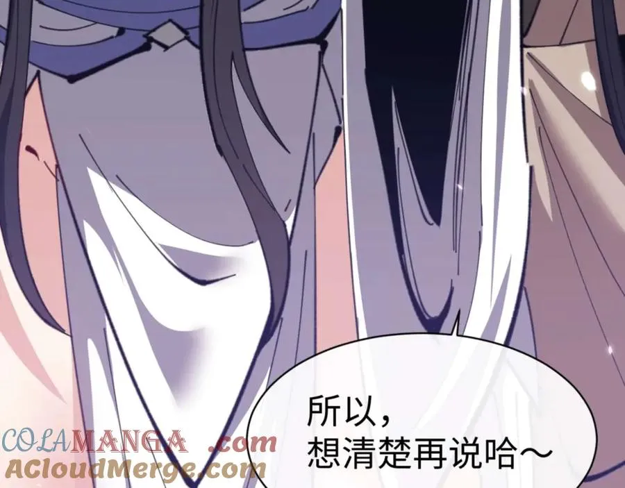 第100话 洛姨，动真格108