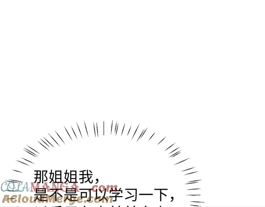 第95话 主人，玉儿错了~168