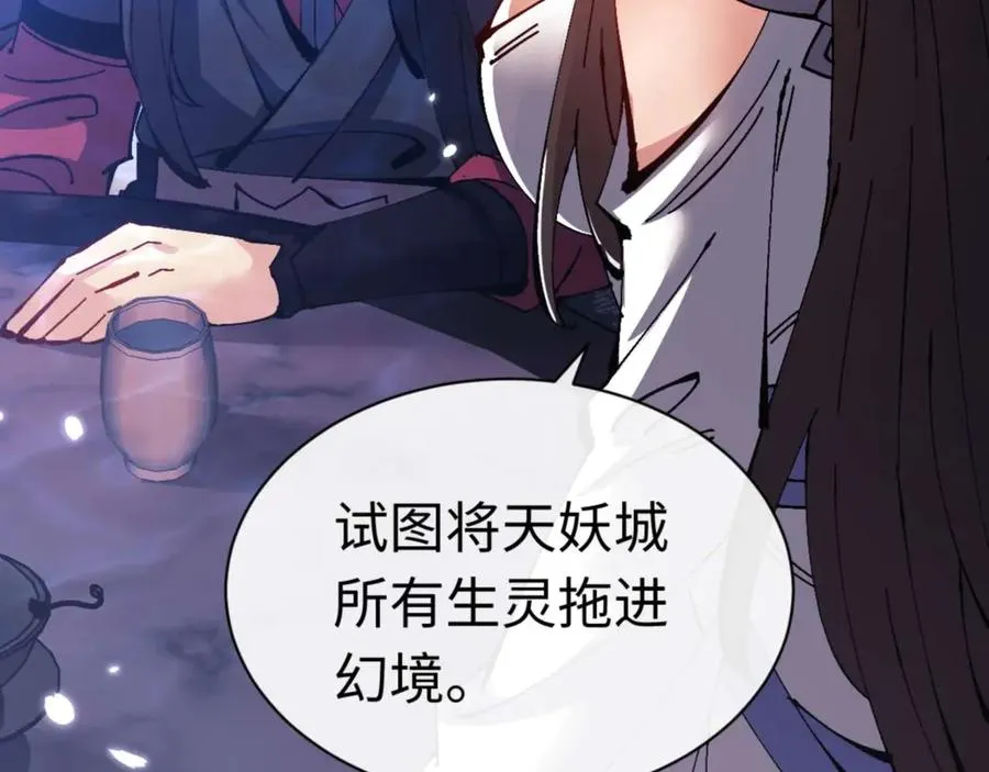 第97话 我喜欢被他教训77