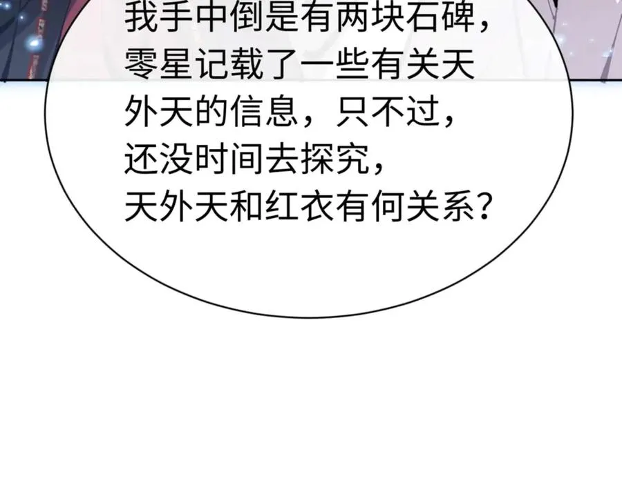第98话 大秘密110